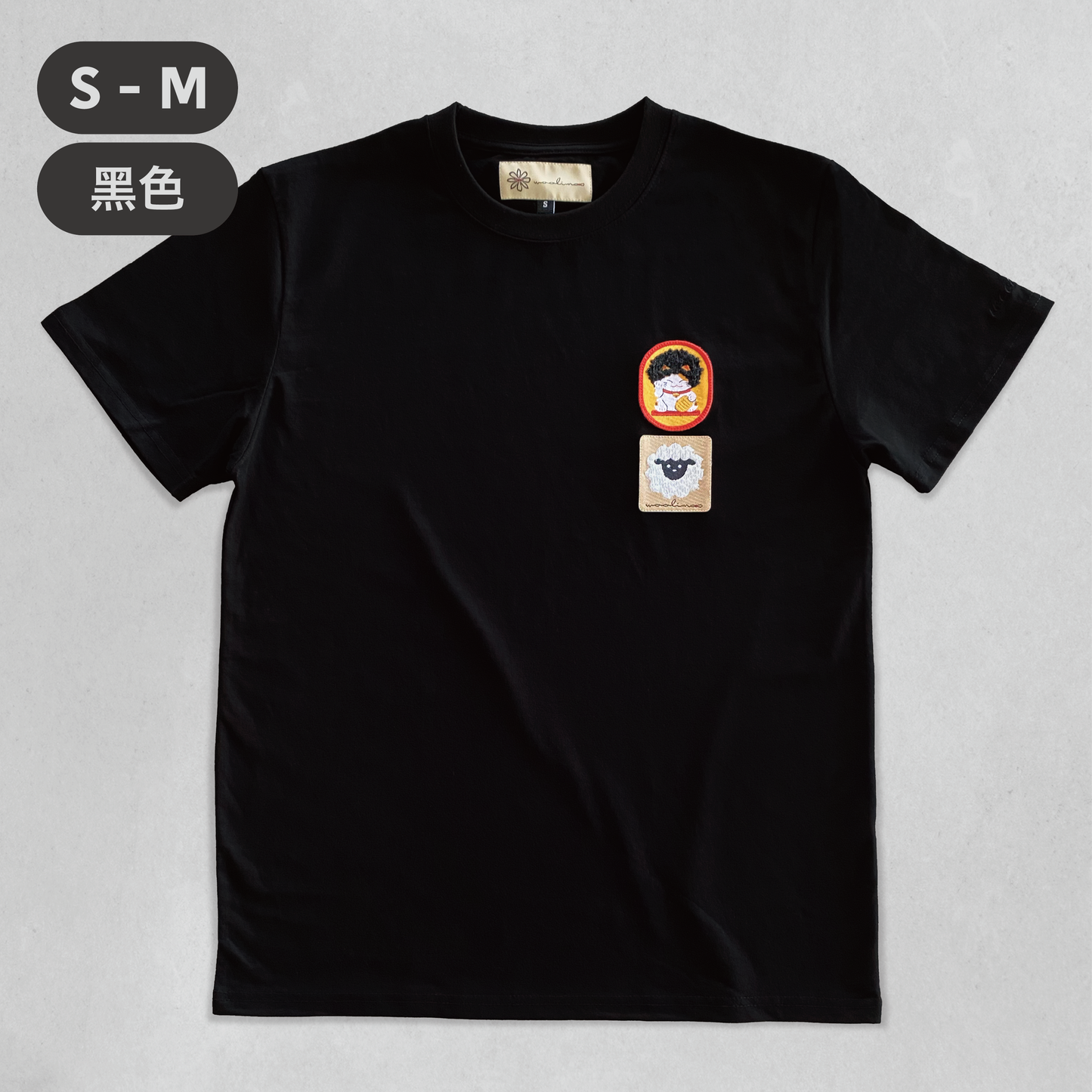 Woo Tee 重磅SIRO純棉Tee 雙標版（自選標章) S-M尺碼